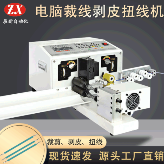 如何規(guī)范操作全自動(dòng)電腦剝線機(jī)？要注意什么問(wèn)題？