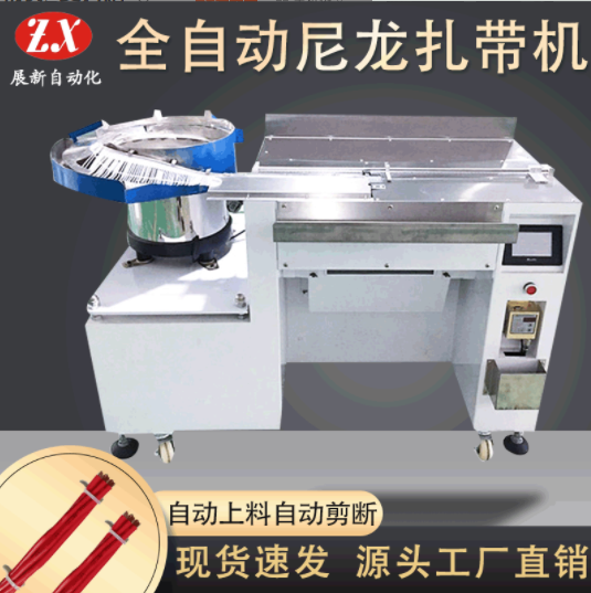 自動尼龍扎帶機特點有哪些？