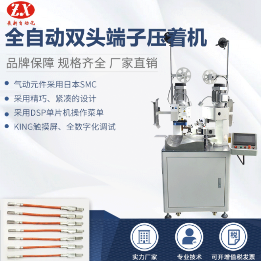 全自動雙頭端子機是如何做到零調(diào)試功能？