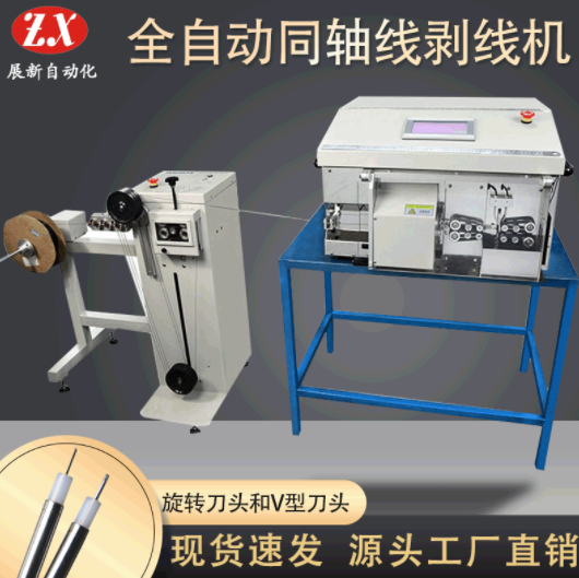 全自動同軸剝線機(jī)出現(xiàn)故障的原因有哪些？