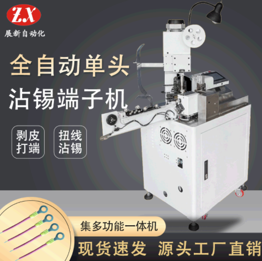 全自動端子機哪家強？