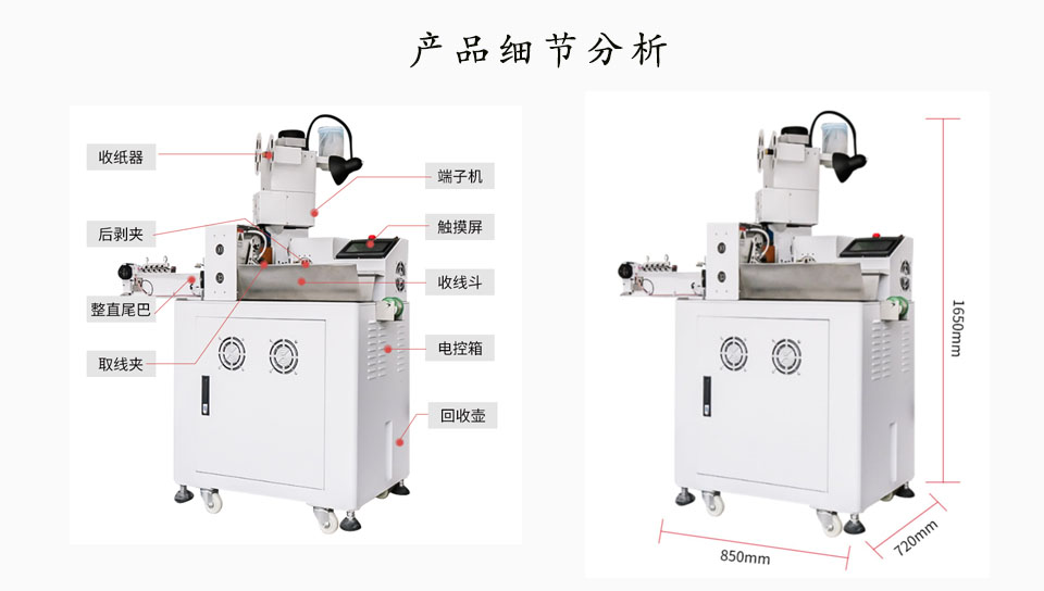 全自動(dòng)端子機(jī)應(yīng)用和優(yōu)勢(shì)是什么？
